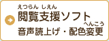 やさしいブラウザはこちらからご利用下さい