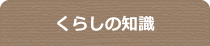 チャレンジする・参加する