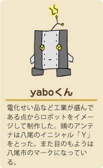 yaboくん