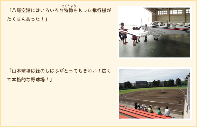 八尾のイイとこを探しに行こう