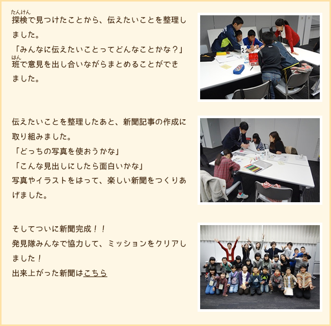八尾のイイとこ新聞をつくろう