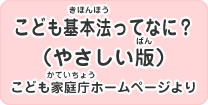 こども基本法 pdf