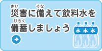 下水道について