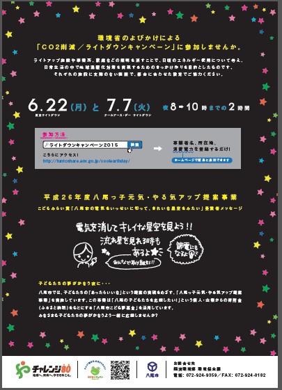 ジュニアエコノミーカレッジ