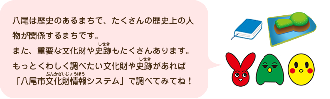 ゆるきゃら