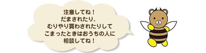 ゆるきゃら