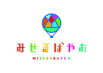 みせるばやお
