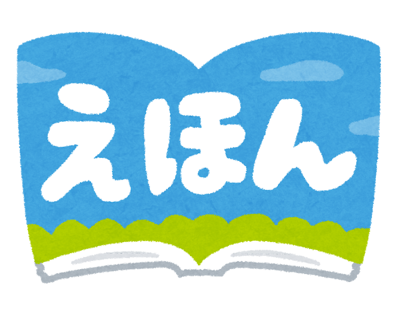 としょかんで楽しむおやこのじかん