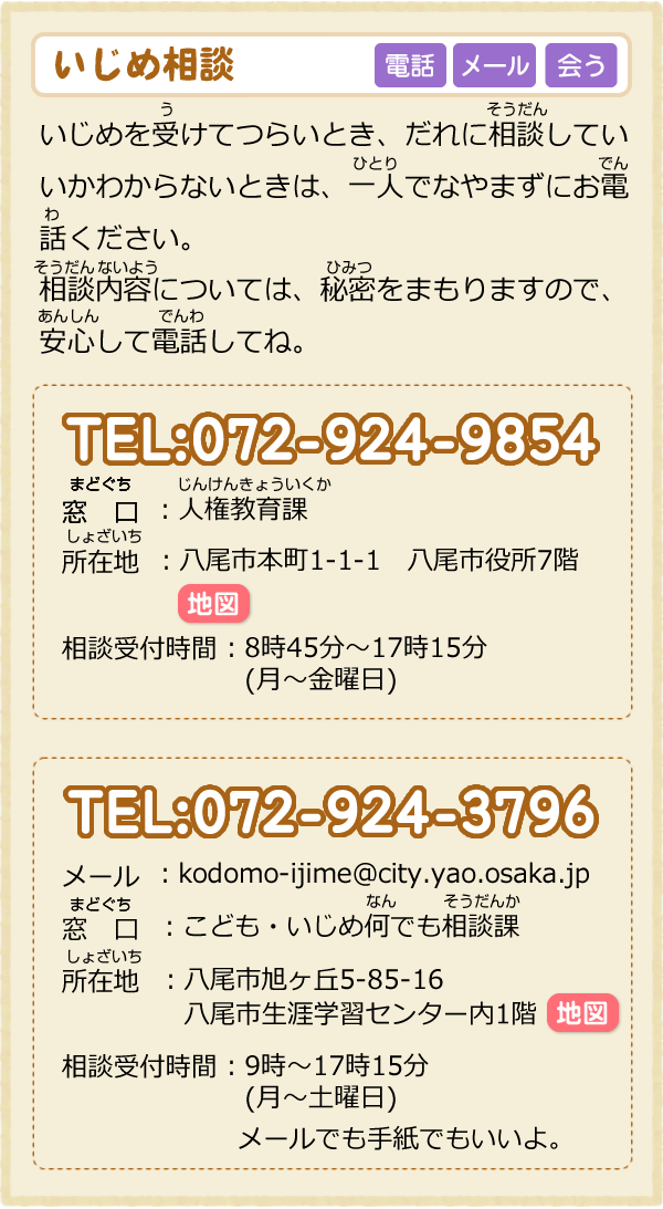 相談する |