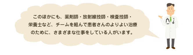 さまざまな仕事